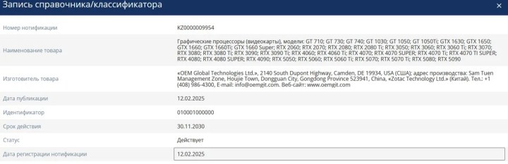The RTX 5050, RTX 5060, and RTX 5060 Ti GPUs included in EEC filings