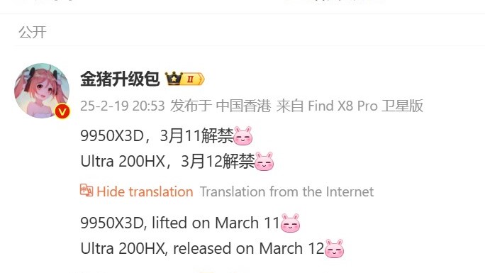 Discussion on Weibo about the AMD Ryzen 9 9950X3D & 9900X3D launch dates.