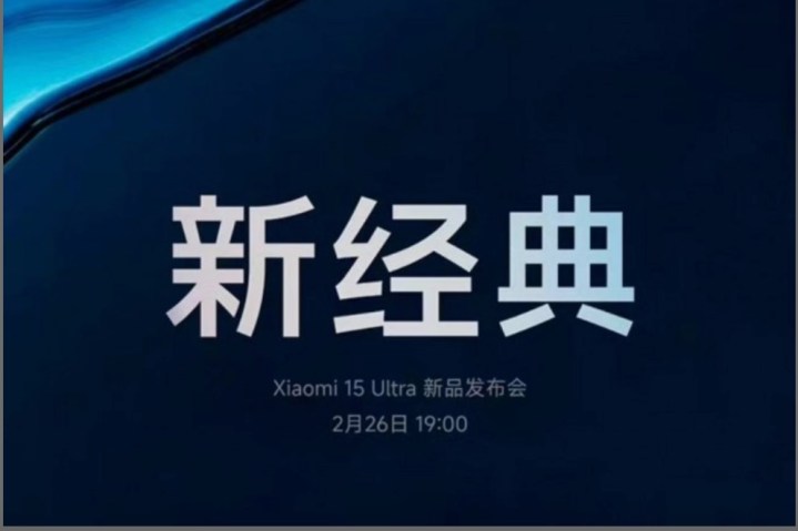 Xiaomi 15 Ultra leak.
