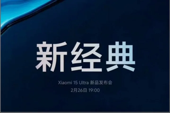 Xiaomi 15 Ultra Launch Date And Expectations