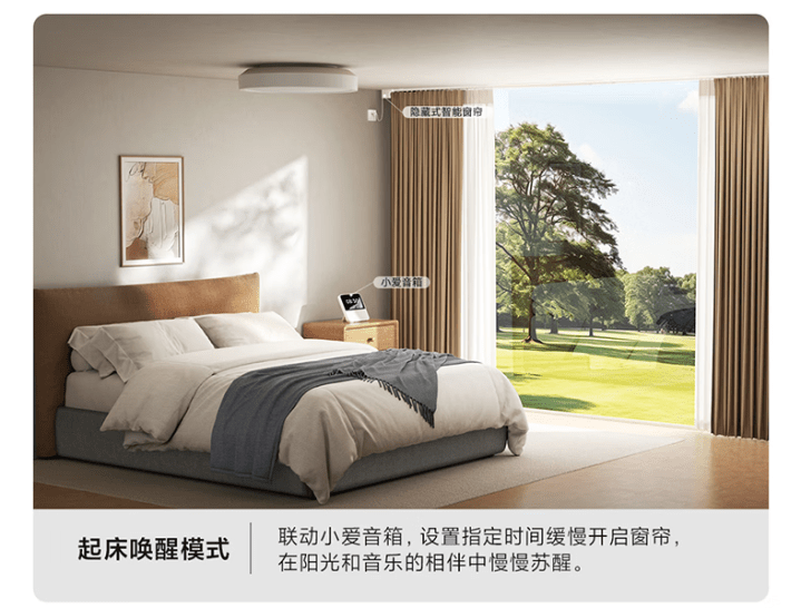 Xiaomi’s New Smart Curtain Might Be What You’ve Been Waiting For