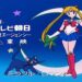 Where to Stream Sailor Moon: Completing Your Viewing Journey
