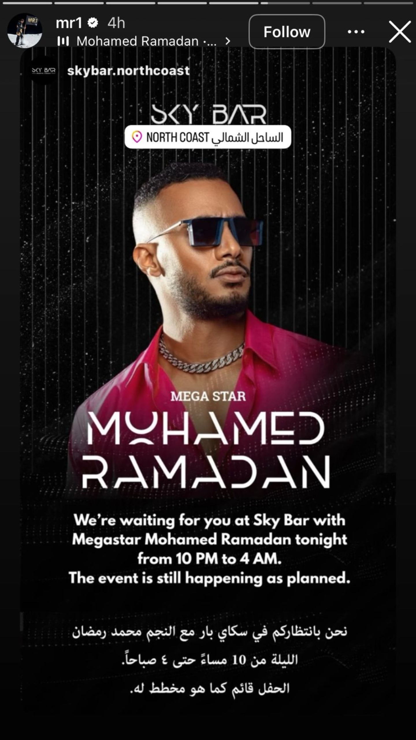 Mohamed Ramadan Instagram story