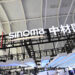 China’s Sinoma Secures $298M EPC Deal for Saudi Cement Plant