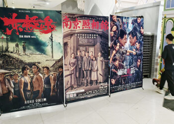 China’s Summer Box Office Hits $1.4B, Poised to Surpass Last Year