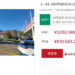 Chinese Builder Wongtee Declines as Key Asset Heads to Auction at Reduced Price