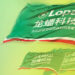 Lopal in China Halts $250M Plan to Expand Lithium Battery Material Capacity