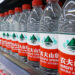 Nongfu Spring Ranked Third in Global Non-Alcohol Drinks Values Behind Coke and Pepsi