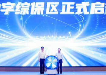 Yangshan Bonded Zone in Shanghai Launches Digital Upgrade to Boost Business and Cut Costs