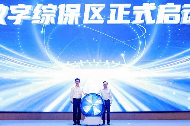 Yangshan Bonded Zone in Shanghai Launches Digital Upgrade to Boost Business and Cut Costs