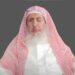 Grand Mufti Sheikh Abdulaziz of Saudi Arabia Dies