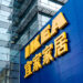 IKEA Allocates $22.4M for Price Cuts in China