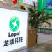 Lopal Soars After $840M Battery Material Deal with CATL in China