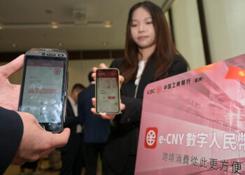 Shanghai Launches China's E-Yuan International Operations Center