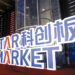 Shanghai's Star Market Arms Less Profitable Tech Firms with IPO Boost After Reforms