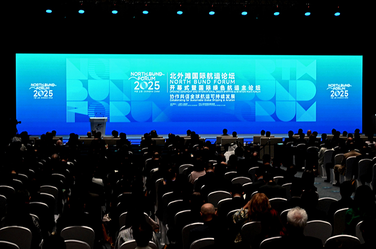 50+ Shipping Industry Milestones Revealed at North Bund Forum