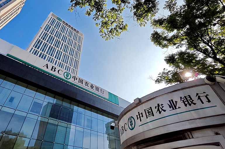 Experts Say Agricultural Bank of China's Rural Bank Acquisition May Innovate Financial Risk Management
