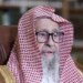 Saudi Arabia Names Sheikh Saleh bin Fawzan as Grand Mufti