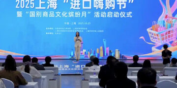 Shanghai Launches Imported Goods Expo Ahead of CIIE