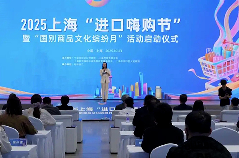 Shanghai Launches Imported Goods Expo Ahead of CIIE