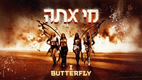 'I Butterfly': Israeli Girl Group Destroys Building in Music Video