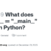 How To Understand the Meaning of if __name__ == "__main__" in Python on GitHub