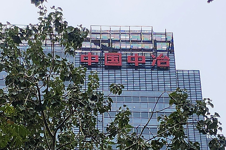 Metallurgical China Limits USD8.6B Non-Core Asset Sales Plan