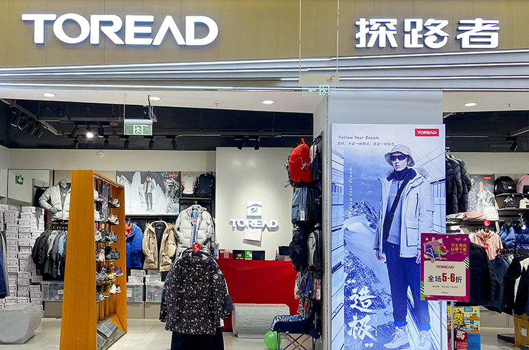 ToRead Sinks as Chinese Outdoor Brand Buys $95.8M in Chip Firms