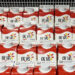 Yoplait China’s Owners to Sell Dairy Business to Investment Firm