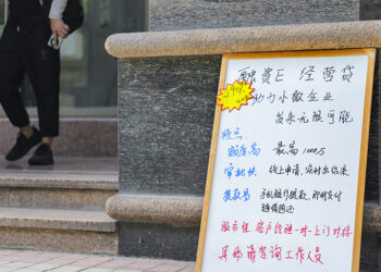 Chinese Banks Prioritize Business Loans to Boost Domestic Demand