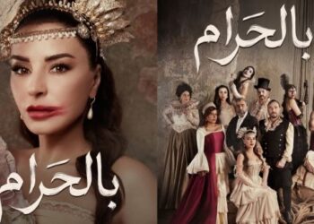 Maguy Bou Ghosn to Lead “Bil Haram” Ramadan Series: What to Expect