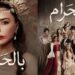 Maguy Bou Ghosn to Lead “Bil Haram” Ramadan Series: What to Expect