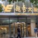 Yuexiu Capital Rises on Citic Stake Cut & Utility Investment Plans