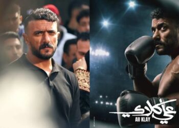 Ali Clay Series Details Starring Ahmed El Awady