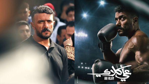Ali Clay Series Details Starring Ahmed El Awady