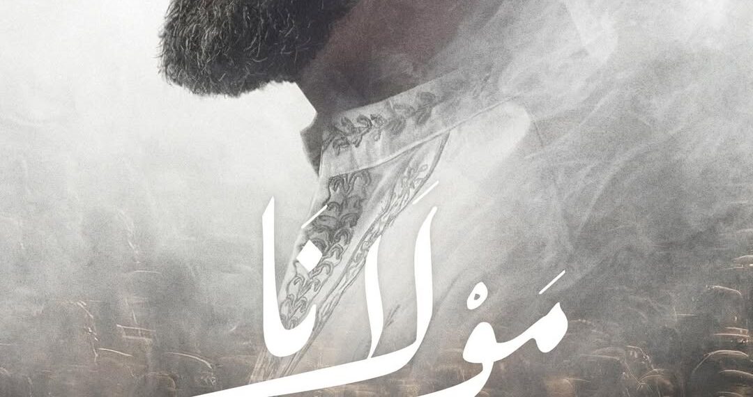 Ramadan Surprise: Muna Wassef to Perform 'Mawlana' Theme Song