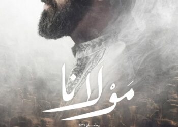 Ramadan Surprise: Muna Wassef to Perform 'Mawlana' Theme Song