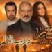 Syria's 'Al Kaysar' Series Sparks Widespread Controversy