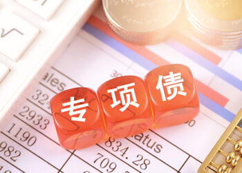 China keeps $638.3B special bond quota for local projects