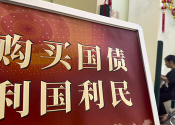 China’s 2026 Savings Bonds Sell Out Quickly; Five-Year Notes Popular