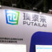 Putailai to Invest $297M in New Lithium Battery Materials Plant in Malaysia
