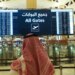 Saudi Arabia Extends Visa Validity for Stranded Visitors Until April 18