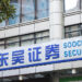Soochow Securities to Acquire Donghai, Boosting Regional Influence