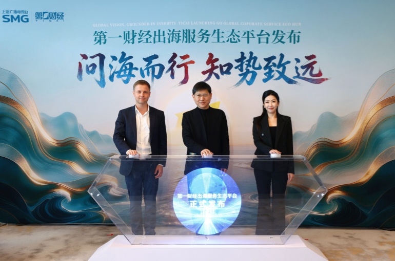 Yicai Unveils Global Service Platform to Assist Firms Abroad