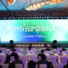 [In Photos] Shanghai Sustainability Summit Highlights Global Collaboration