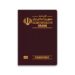 Iran Passport Power Ranking Since 2006:

2006 ➜  Passport Rank: 82nd
2007 ➜  Pa