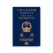 Hong Kong Passport Power Ranking Since 2006:

2006 ➜  Passport Rank: 13th
2010