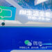 China's WeChat: AI to Empower More People in Minigame Creation