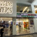 Futu & Long Bridge Suspend Accounts as China Cracks Down on Fake Brokers