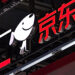 JD.com Surges Despite Q1 Profit Drop & Rising New Business Losses